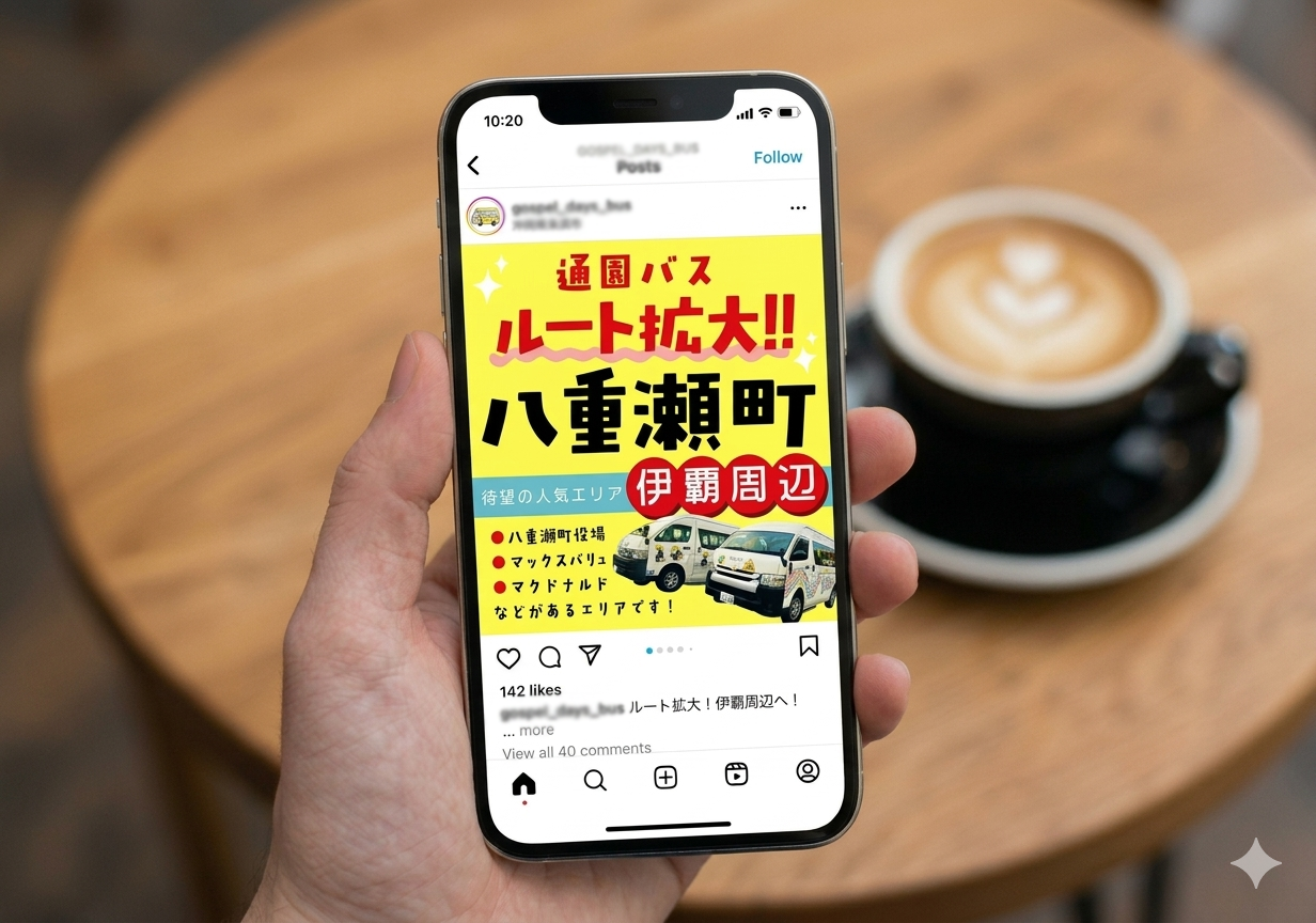 ゴスペル幼稚園様 Instagram投稿